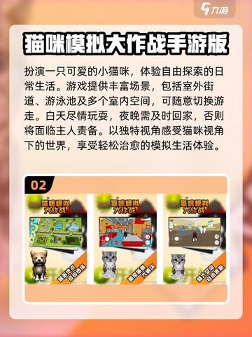🔥2025必玩猫猫手游大赏！🐾🎮截图3
