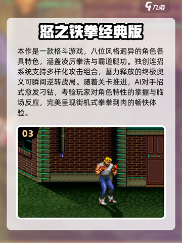 🔥2025高人气动作游戏TOP榜💥🎮截图4