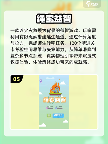 🔥2025最火连接游戏推荐！玩到停不下来🎮截图6