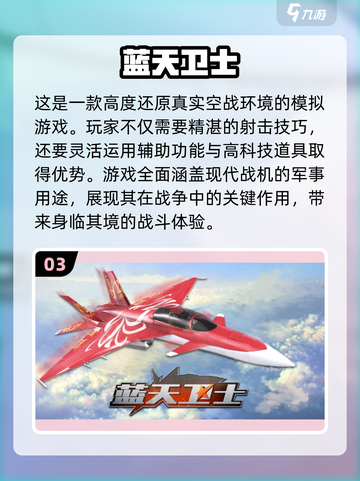🔥2024必玩！超刺激飞机坠机手游合集✈截图4