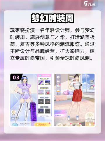 👗免费做衣服小游戏2025🔥截图4