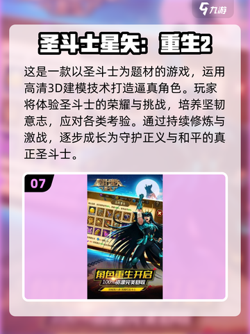 2024超🔥手机游戏推荐🎉下载必玩截图8