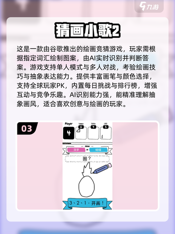 🔥2025最热你画我猜手游推荐！🎨比划猜神操作截图4