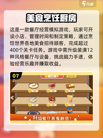 🔥2024必玩！超有趣离线游戏合集📱截图8