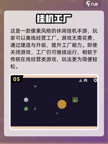 2025必玩🔥不花钱的挂机手游下载分享🎉截图6