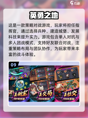 🔥2025必玩！超有趣两人手机游戏TOP10🎉截图10