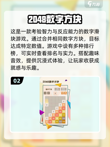 🔥2025超耐玩数字消除游戏合集🎉截图3