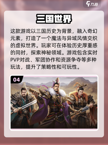 🔥2025超人气放置三国手游大盘点🔥截图5