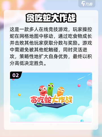 🔥2023必玩！免费贪吃蛇游戏合集🎉截图3