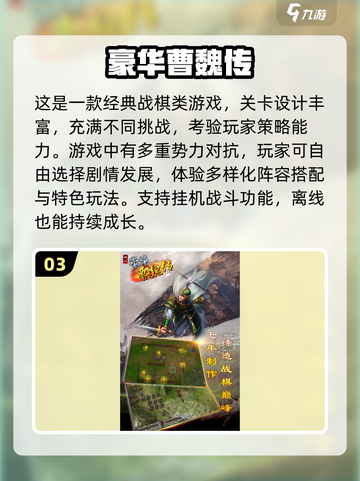 🔥2025耐玩策略战棋游戏TOP榜🎮单机高人气推荐！截图4
