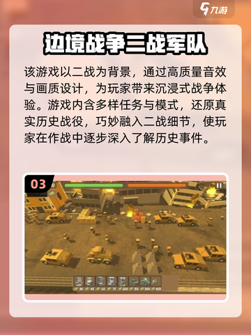 🔥2025最燃二战手游推荐！🎮💥截图4