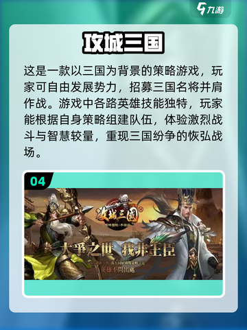 🔥2022最受欢迎攻城手游排行榜💥截图5
