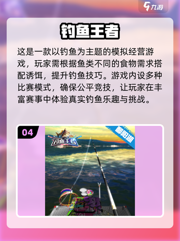 🎣2024超沉浸钓鱼游戏推荐，真实版钓友必玩🔥截图5