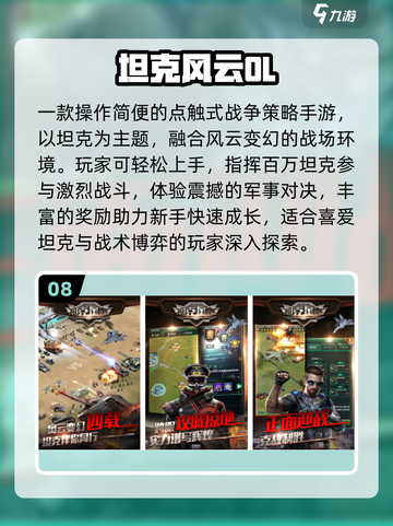 🔥2025最燃坦克大战游戏推荐💥截图9