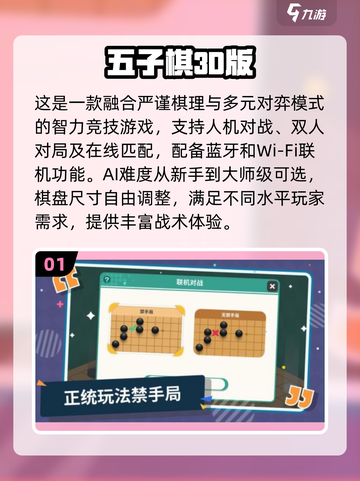 两人对弈🔥2025经典游戏推荐🎉截图2