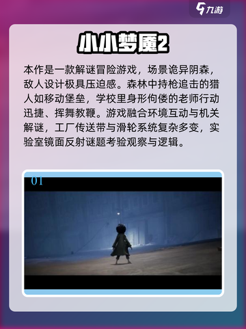 2025🔥高人气冒险解谜游戏TOP榜🎮截图2