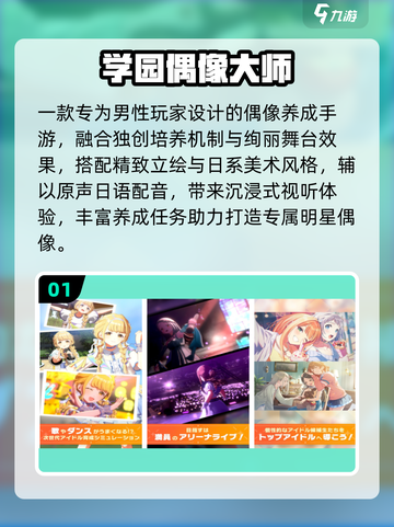 🔥2025最火偶像游戏收入TOP榜💥截图2