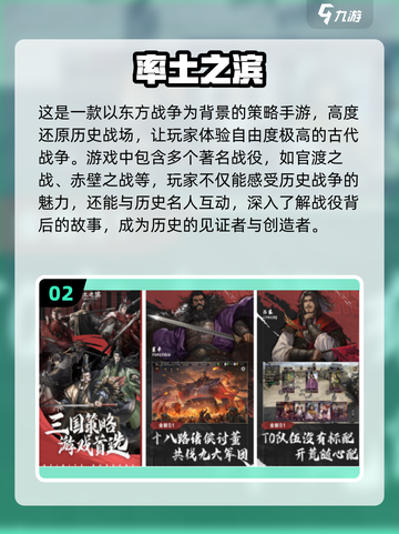 🔥2024必玩！顶级策略手游排行榜🎮截图3