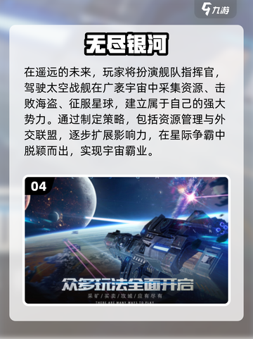 🚀占领星球游戏TOP榜！2025🔥必玩推荐截图5