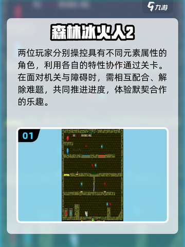 🔥2025最火双人游戏Top榜🎮截图2