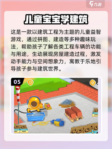 🔥2025超萌儿童游戏大揭秘！和宝宝一起嗨翻天🎉截图6