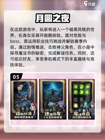 🔥2023超高人气安卓单机手游推荐🎮截图6