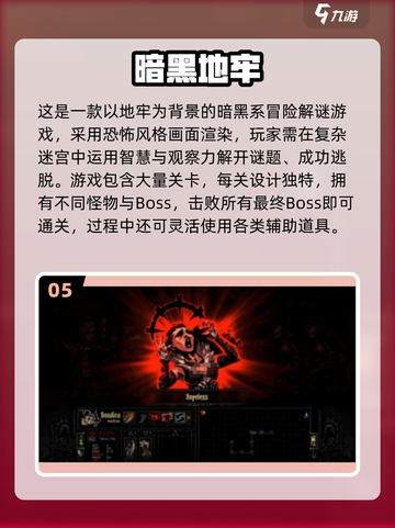 🔥2025最火地牢手游推荐！🎮截图6