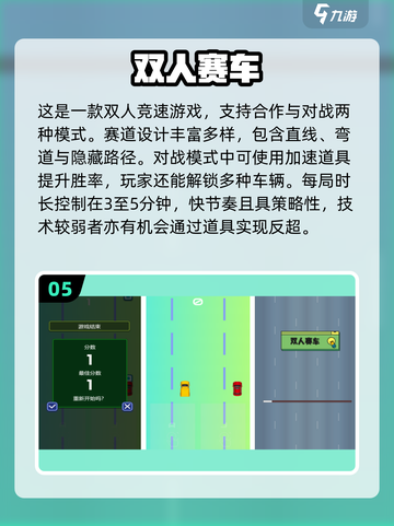 🔥双人摸鱼游戏TOP榜！🎮情侣闺蜜必备合集2024💥截图6