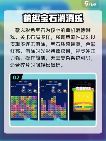 🔥2025爆款单机消消乐🎮离线畅玩超解压！截图3