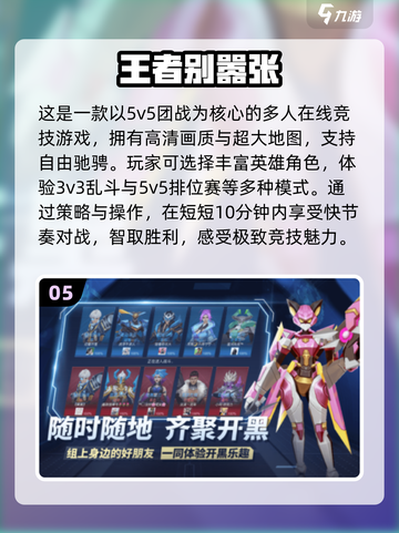 🔥2024必玩！超人气多人手游推荐🎉截图6