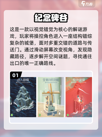 ✨2025超火空间视错觉手游，挑战你的空间感！截图2