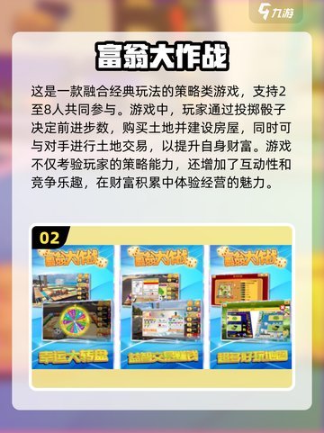 🔥2024超流行三人手游推荐🎉下载链接全在这！截图3