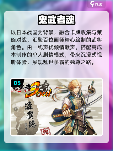 ⚔2025最燃武士游戏TOP榜🔥截图6