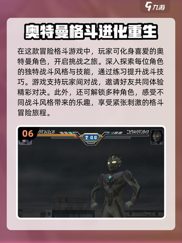 🔥2024热门奥特曼格斗手游排行榜🌟截图7