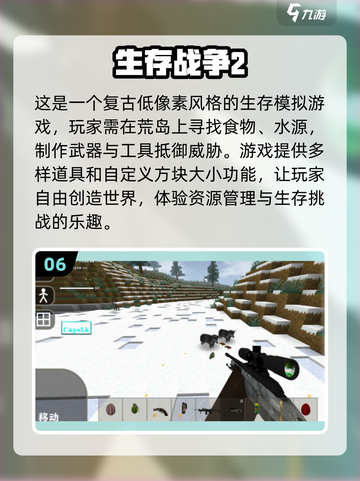 🔥2024必玩！超热门单机生存沙盒游戏合集🎮截图7