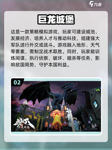 2023策略手游排行榜🔥下载大全！截图3
