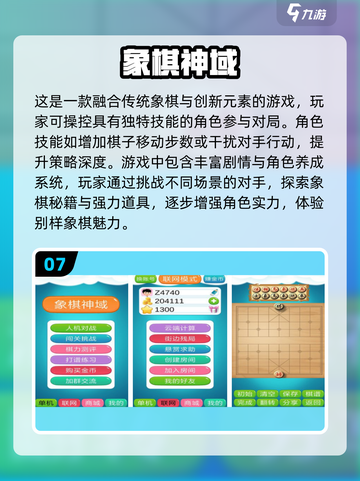 🔥2025超火儿童围棋入门游戏推荐🎉截图8