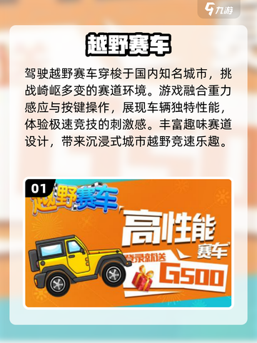 🔥2025最燃越野赛车游戏💥截图2