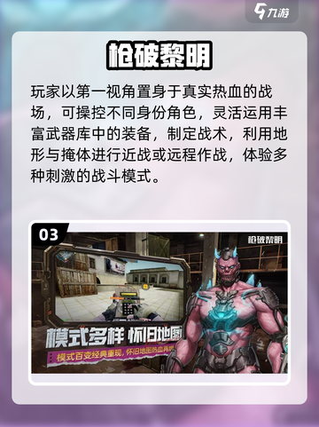 🔥2025最火枪战游戏榜单来袭！🎮截图4