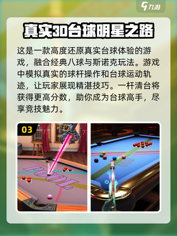 2024必玩手游合集💥真实好玩等你来下载！🎮截图4