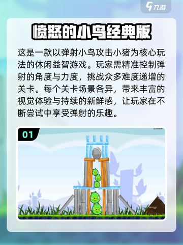 🎮经典安卓老游戏TOP榜！怀旧玩家必玩清单🔥截图2