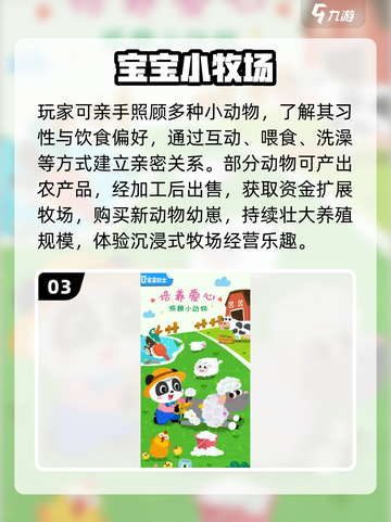 🔥2025最火少儿游戏TOP10💥截图4