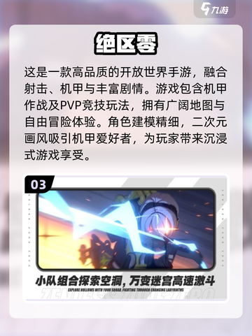 🔥2023必玩！年度人气新游TOP5✨截图4