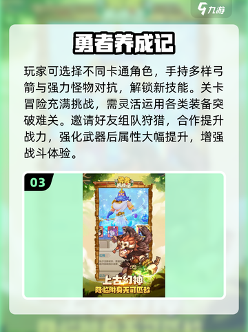 🎯2025最火弓箭游戏TOP榜来了！🎮截图4