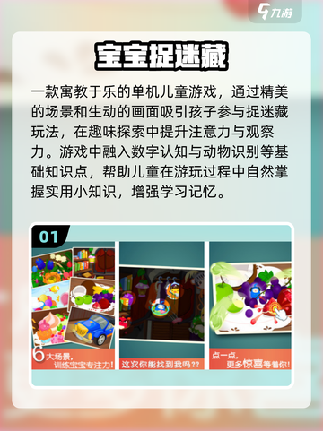 🔥一个人也能玩捉迷藏？这5种太上头了！截图2