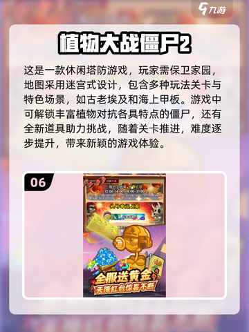 🔥2025必玩！超经典单机手游合集💥截图7