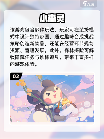 2025超可爱游戏合集🎉萌化你的心！截图3