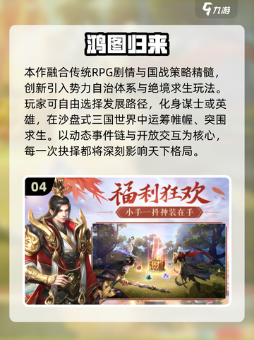 🔥2025卡牌三国手游TOP榜！🎮截图5