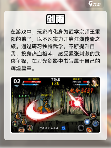 🔥2024必玩水墨武侠手游合集✨单机党不容错过！截图3