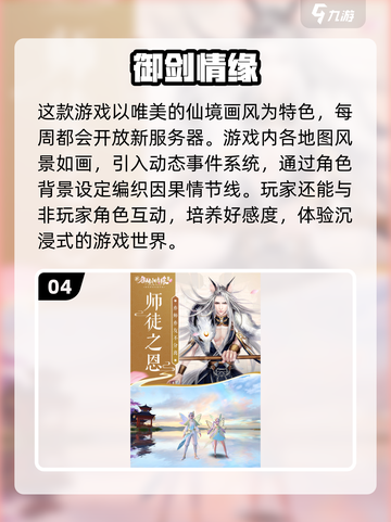 🔥2025必玩！五大滚服游戏排行🌟截图5
